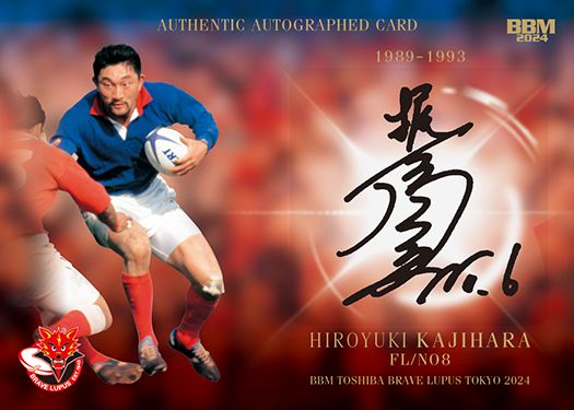 直筆サインカード 梶原宏之