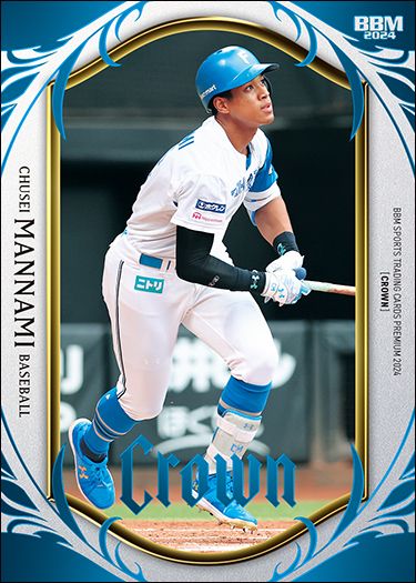 No.21　万波 中正（プロ野球）スカイブルー箔版