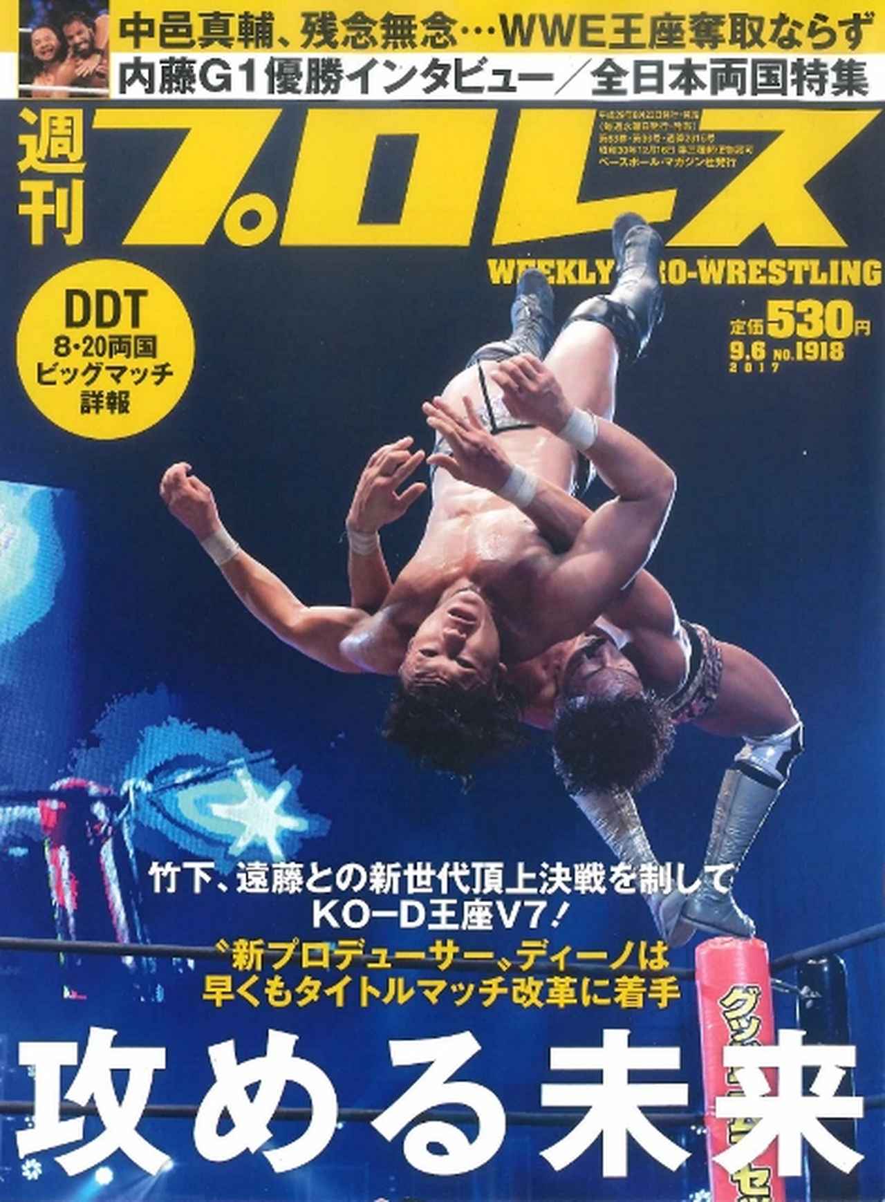 渡世誌　4誌 main_c36fe76136dc63592bbe80e6e