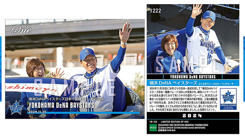 48枚限定]EPOCH 2024 中日 ライデル マルティネス 直筆サイン