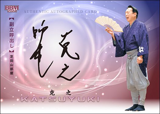 克之（直筆サインカード）