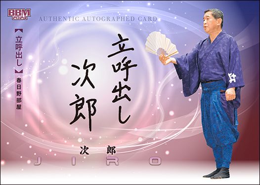 次郎（直筆サインカード）