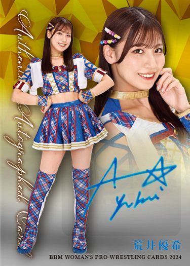 荒井優希 直筆サインカード(スーパーシークレット版)