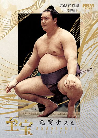 SH3　旭富士 正也
