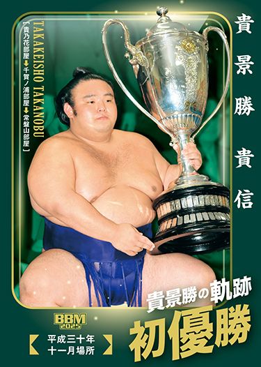 No.83　初優勝