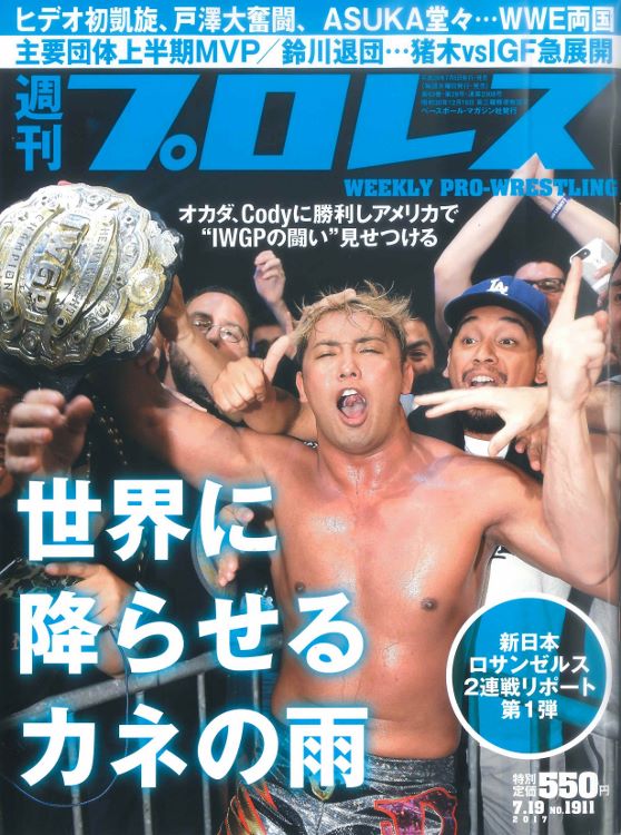 未開封 新日 WWE WCW エリート！ バンバンビガロ 週プロ早版】7