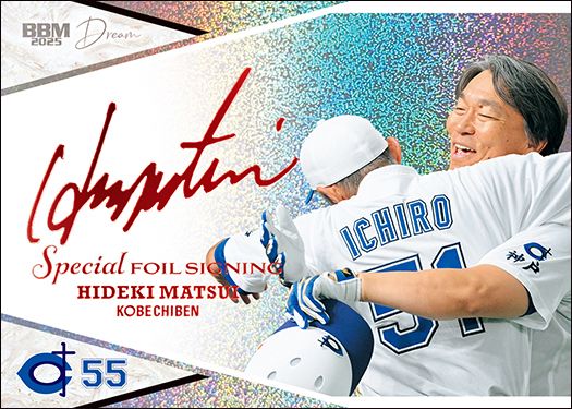 SFS18 松井秀喜(レッド※25枚限定)