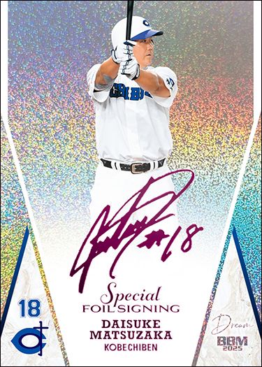 SFS29 松坂大輔(パープル※10枚限定)