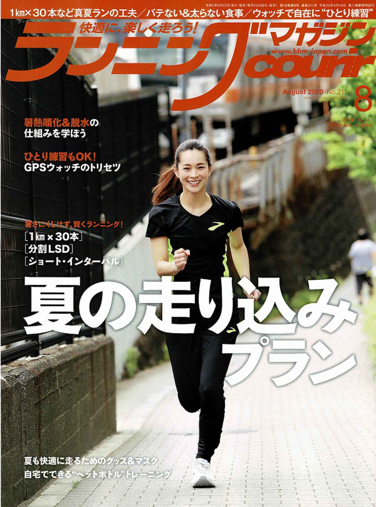 大迫傑が語った新チーム創設の意図と、アルファフライの「接地感覚