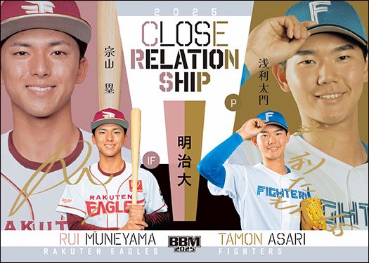 CR3　宗山　塁（楽）× 浅利太門（日）銀紙金箔版