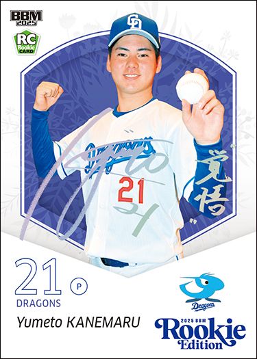 No.047　金丸夢斗（中）ホロ箔サイン版
