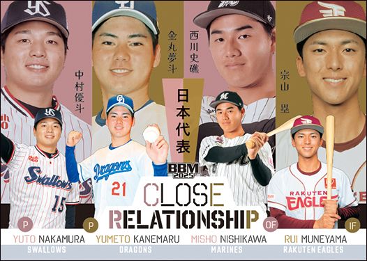 CR1　中村優斗（ヤ）× 金丸夢斗（中）× 西川史礁（ロ）× 宗山　塁（楽）