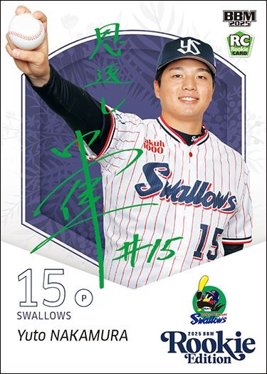 No.038　中村優斗（ヤ）緑箔サイン版