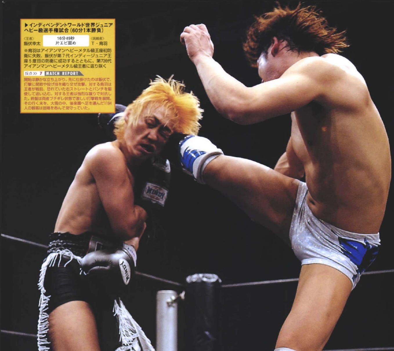 タノムサク鳥羽