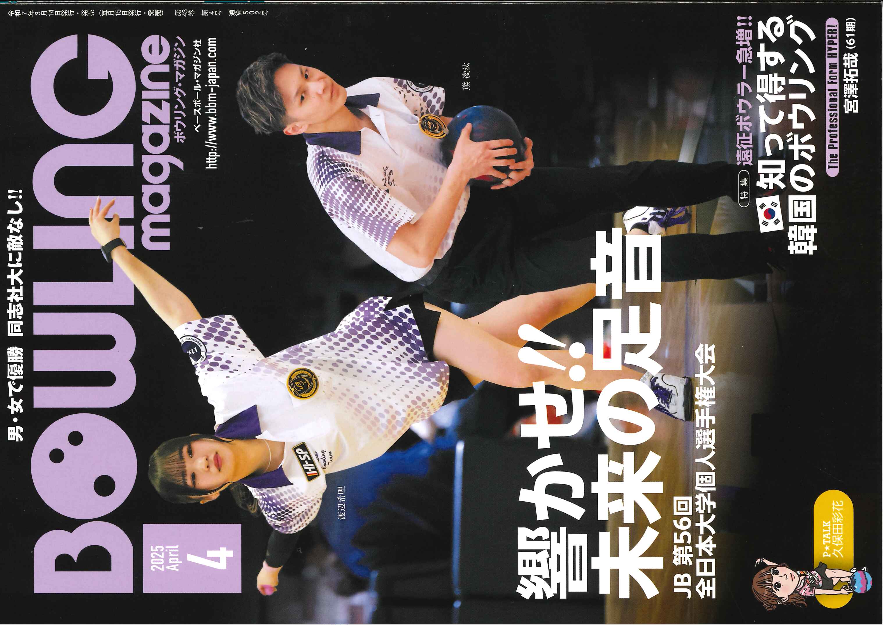 海外雑誌 レア リングマガジン 2025年7月号 井上尚弥 ボクシング