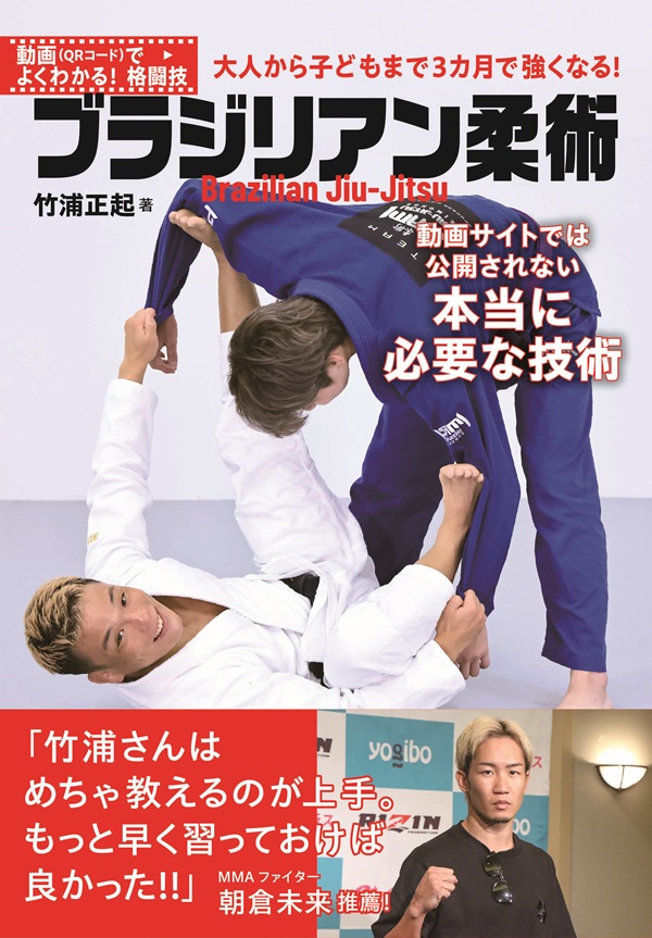 DRILL TO WIN: ブラジリアン柔術 Amazon | DRILL TO WIN | Galvao, Andre, Howell, Kevin
