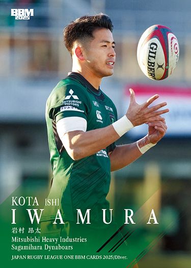 LO69　岩村昂太（三菱重工相模原ダイナボアーズ）