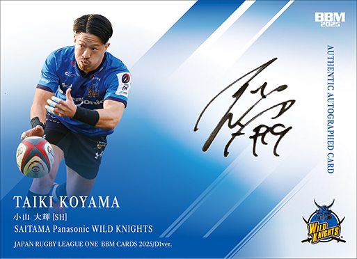 第2弾］静岡ブルーレヴズ2ndジャージオークション開催のお知らせ
