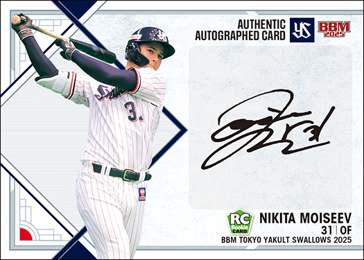 新作情報】「BBM東京ヤクルトスワローズ ベースボールカード2025」12