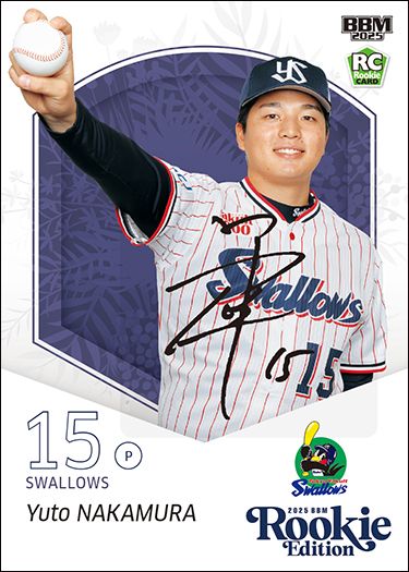 ルーキー限定直筆サインカード　中村優斗