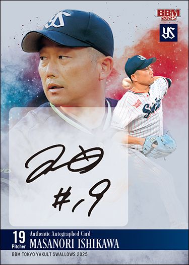 シルバー直筆サインカード　石川雅規
