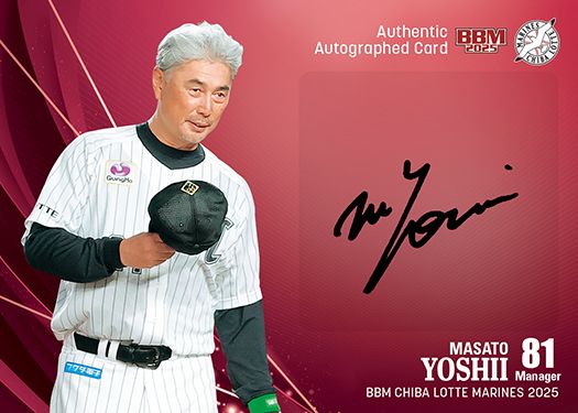 直筆サインカード　吉井理人