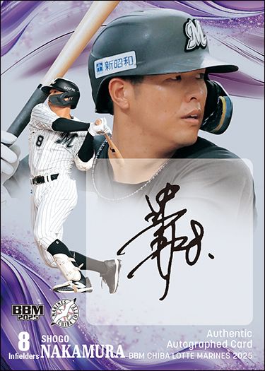シルバー直筆サインカード　中村奨吾