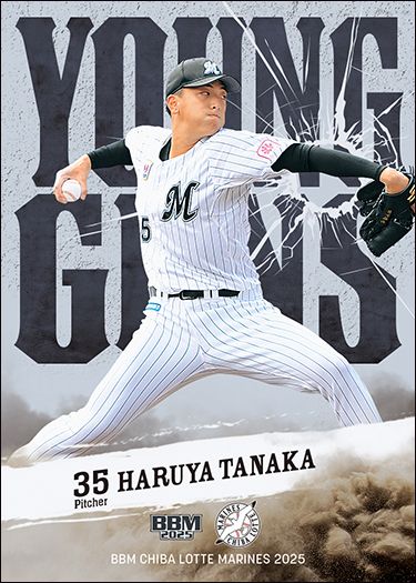 YG1　田中晴也
