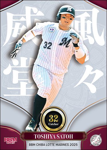 PC5　佐藤都志也