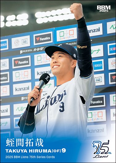 No.033　蛭間拓哉