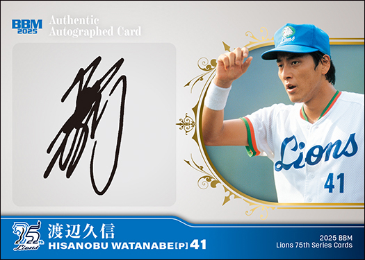 西武ライオンズ 渡辺久信　直筆サインボール.サインカード 渡辺久信 ボールサイン カード 3/8 - メルカリ