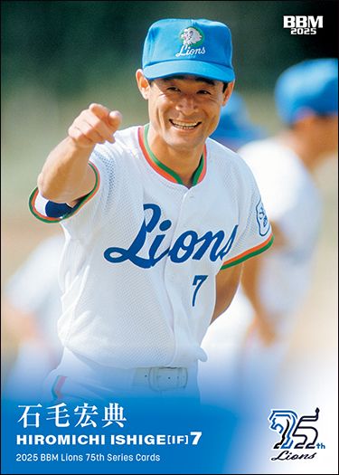 No.011　石毛宏典