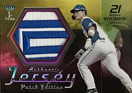 BBM 2025 1st 20枚限定　村上宗隆　清宮幸太朗 コンボジャージカード BBM2025 1st 20枚限定コンボジャージカード 村上宗隆(ヤクルト