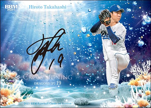 髙橋宏斗（中）