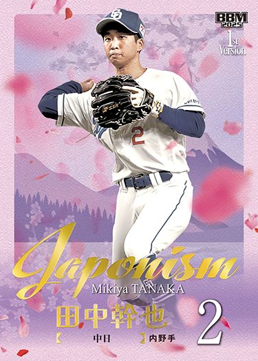 J11　田中晴也（ロ）金箔版