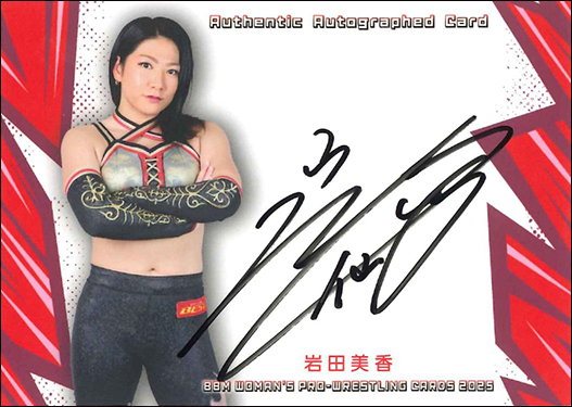 新作情報】「BBM女子プロレスカード2025」春の人気アイテムが大