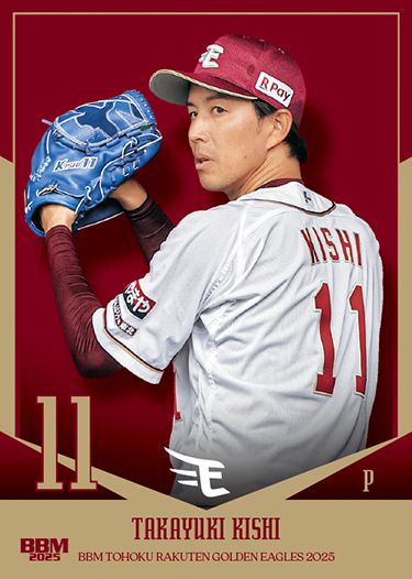 E02　岸　孝之