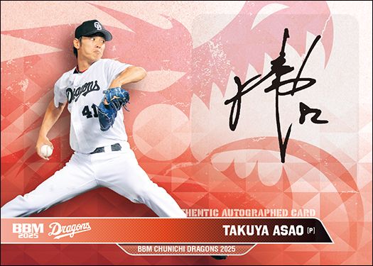 OB直筆サインカード　浅尾拓也