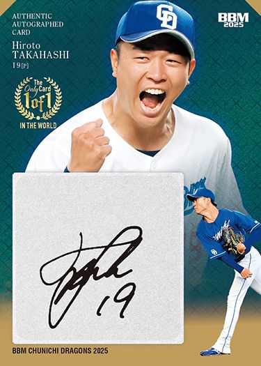 1of1直筆サインカード　髙橋宏斗