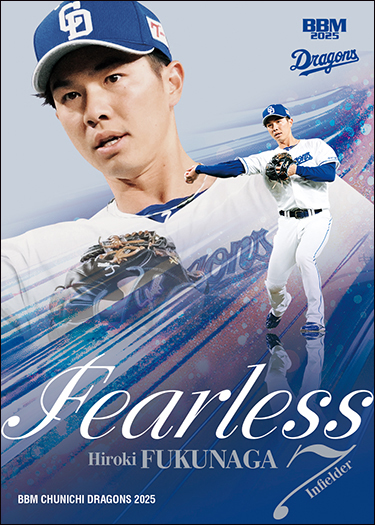 新作情報】「BBM中日ドラゴンズ ベースボールカード2025」井上一樹新