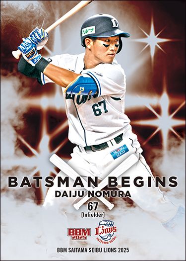BB3　野村大樹