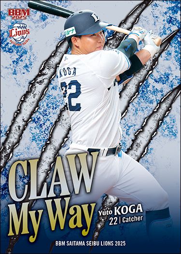 CW6　古賀悠斗