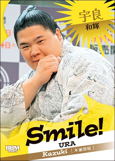 No.60　熱海富士 朔太郎