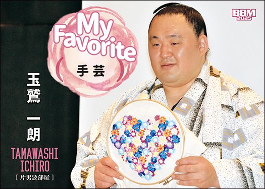 No.67　玉鷲 一朗（手芸）