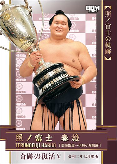 No.79　奇跡の復活V