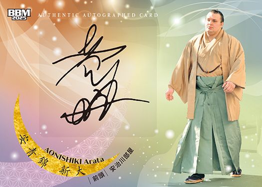 直筆サインカード　安青錦 新大