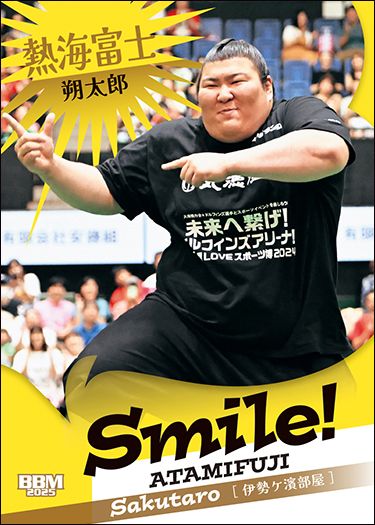 No.60　熱海富士 朔太郎