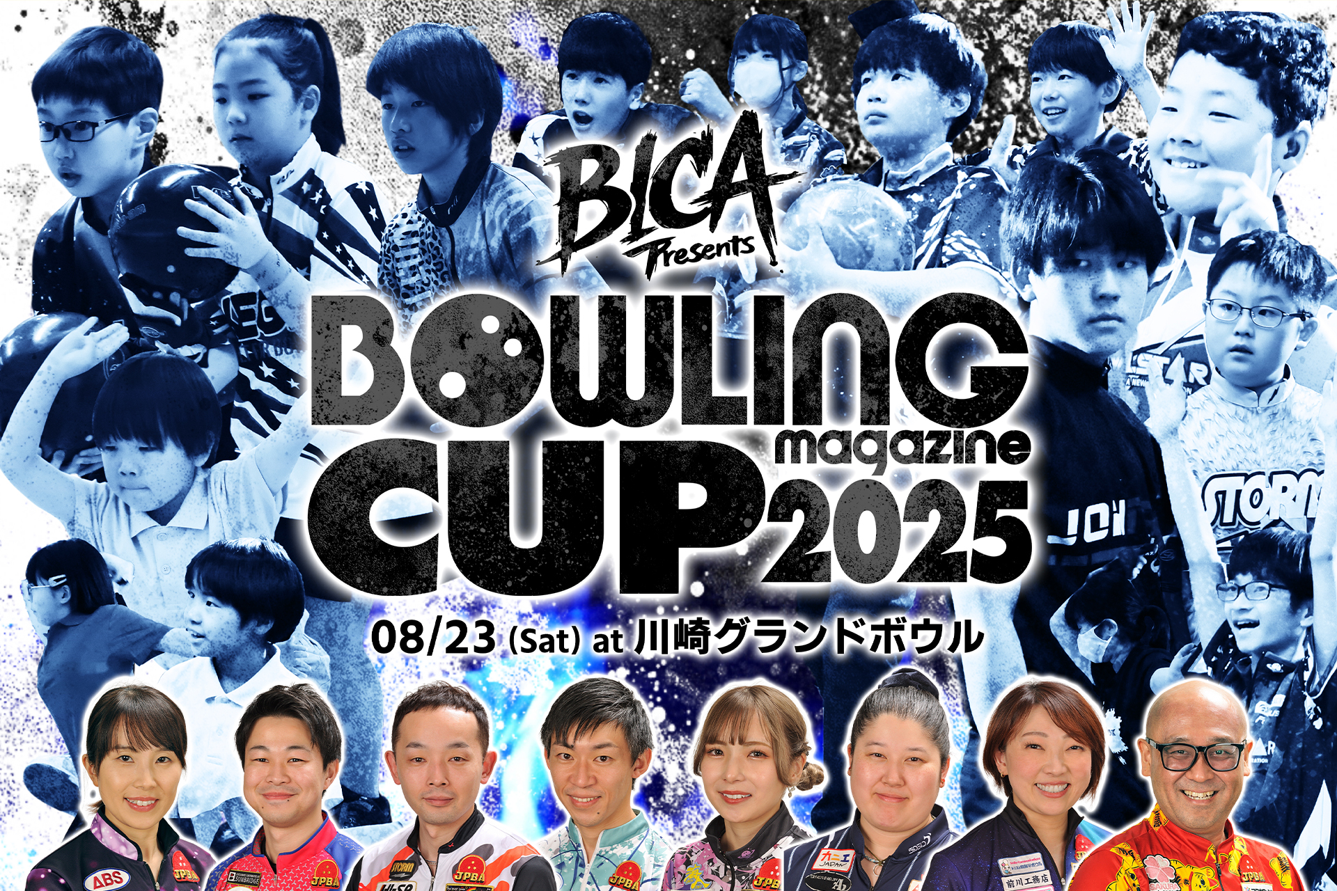 ボウリングマガジン　2013〜2019年【バラ売可】 ボウリングマガジン 2013〜2019年【バラ売可】