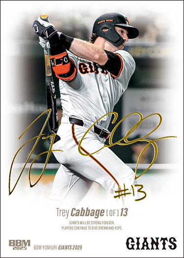 新作情報】「BBM読売ジャイアンツ ベースボールカード2025」13年