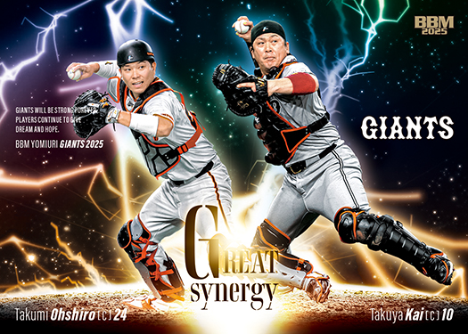 甲斐拓也 50枚限定】BBM 2025 GIANTS - メルカリ